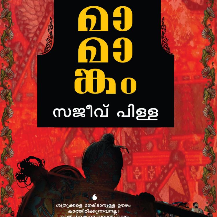 Produktbild: Mamankam