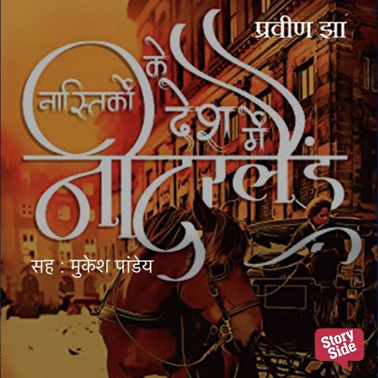Produktbild: Nastikon ke Desh mein Netherlands