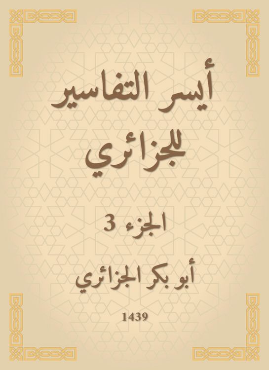 Produktbild: The easiest interpretations of the Algerian
