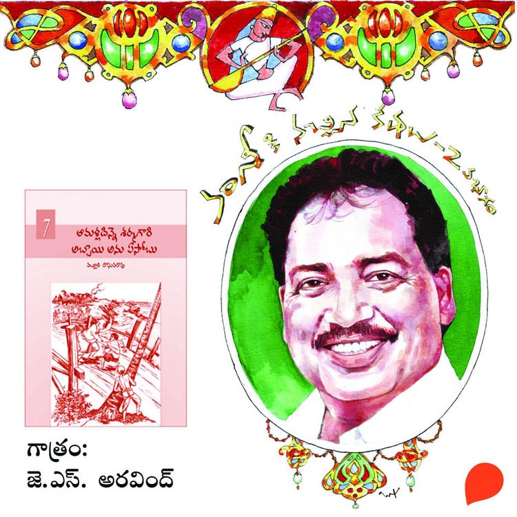 Produktbild: Amalladenne Sarmagari Abbayi anu Esobhu - Vamsy ki nachina Kadhalu-2