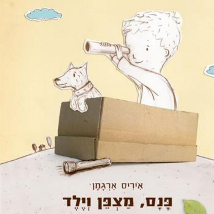 Produktbild: פנס מצפן וילד