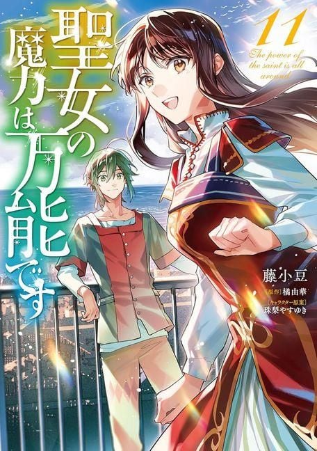 Produktbild: The Saint's Magic Power Is Omnipotent (Manga) Vol. 11