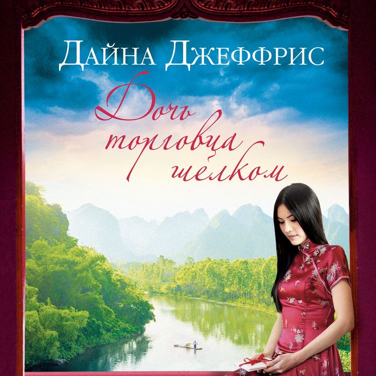 Produktbild: The Silk Merchant`s Daughter
