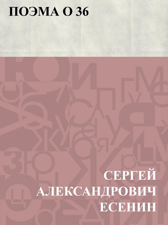 Produktbild: Poehma o 36