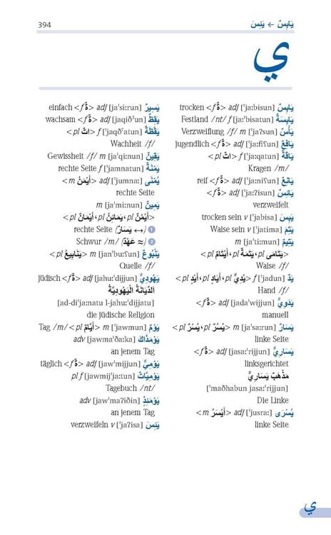 Produktbild: PONS Standardw&ouml;rterbuch Plus Arabisch