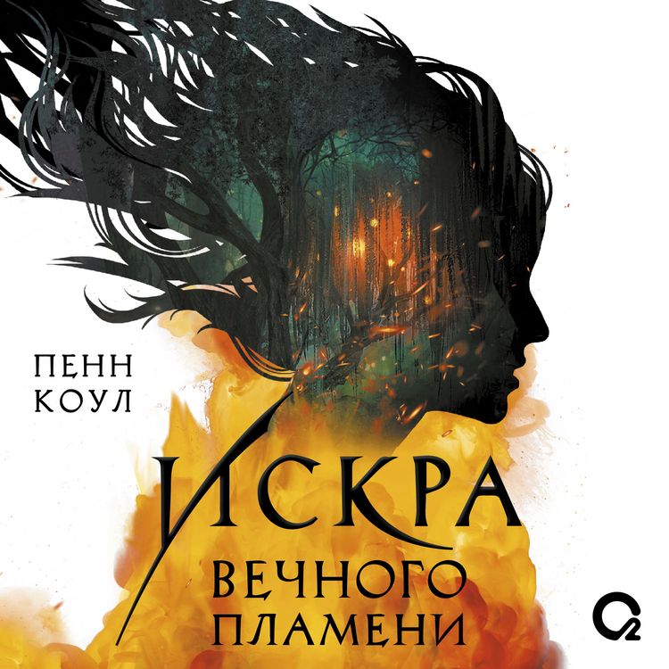 Produktbild: Iskra vechnogo plameni