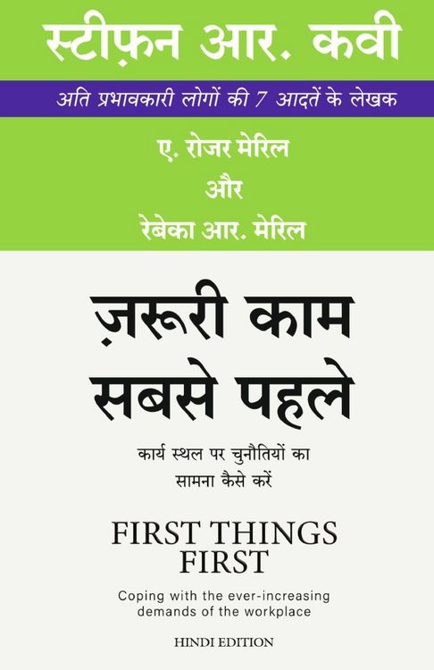 Produktbild: Zarooree Kaam Sabse Pehle