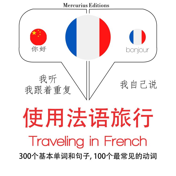 Produktbild: Travel words and phrases in French