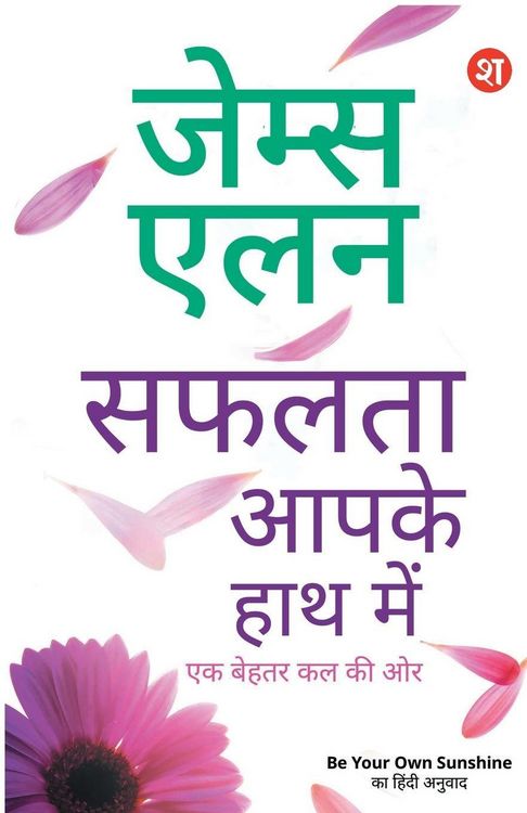 Produktbild: Safalta Aaapke Hath Mein