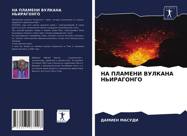 Produktbild: Na Plameni Vulkana N'iragongo