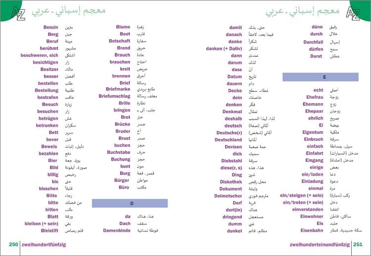 Produktbild: Al-Almāniyyah (Deutsch als Fremdsprache, arabische Ausgabe)