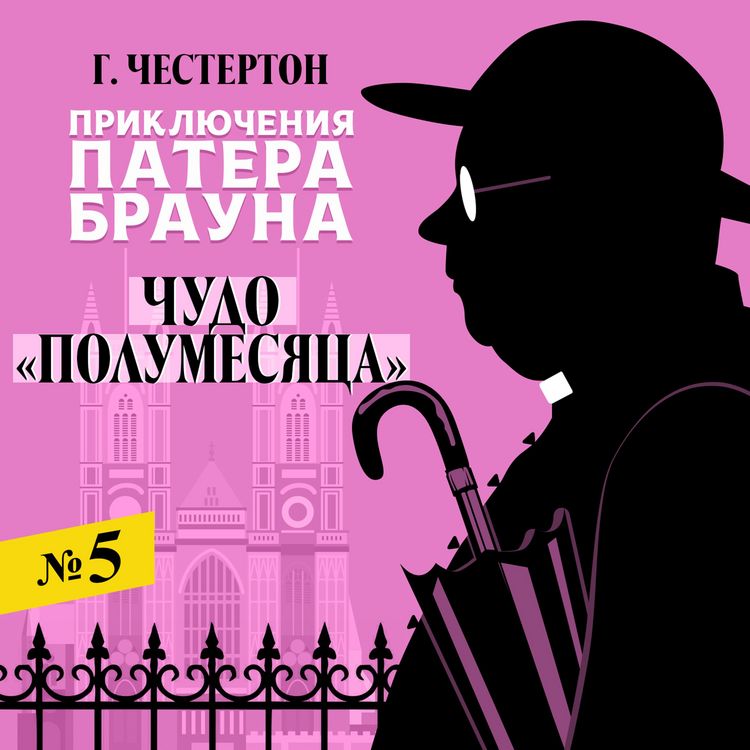 Produktbild: Chudo polumesyatca