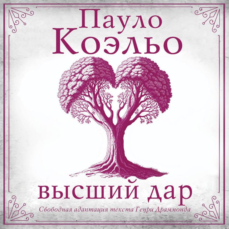 Produktbild: Vysshiy dar