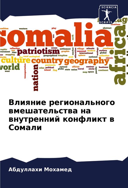 Produktbild: Vliqnie regional'nogo wmeshatel'stwa na wnutrennij konflikt w Somali
