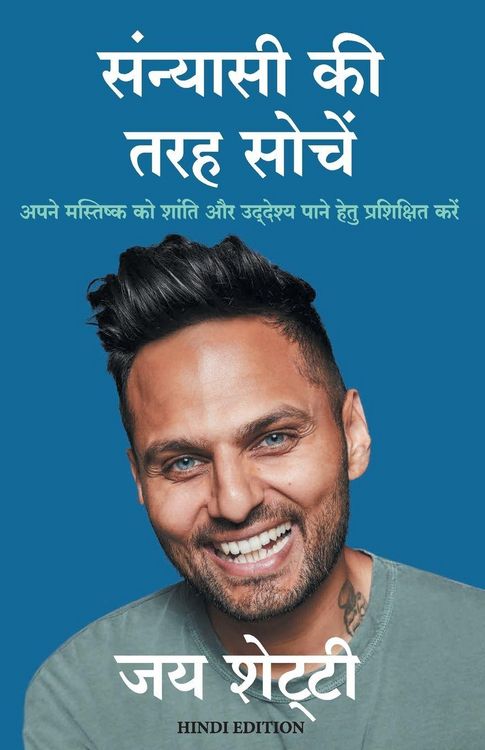 Produktbild: Sanyasi Ki Tarah Soche