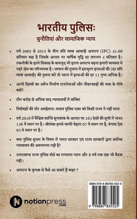 Produktbild: Indian Police: Challenges and Social Justice