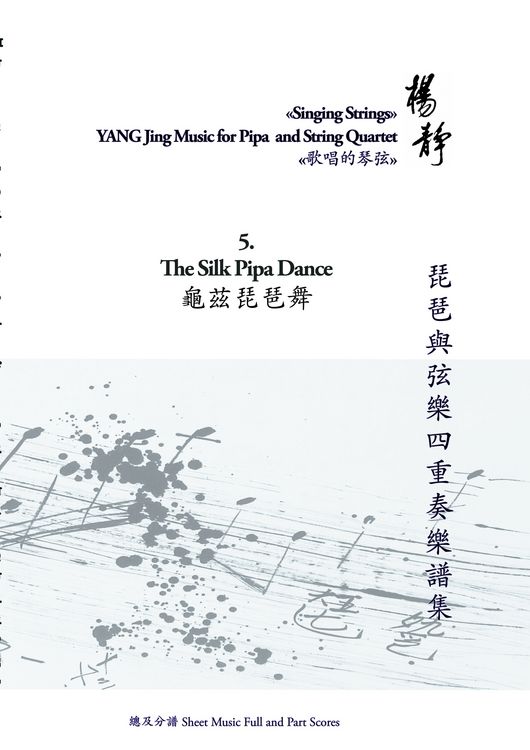 Produktbild: Book 5. The Silk Pipa Dance