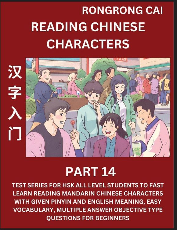Produktbild: Reading Chinese Characters (Part 14) - Test Series for HSK All Level Students to Fast Learn Recognizing & Reading Mandarin Chinese Characters with Giv