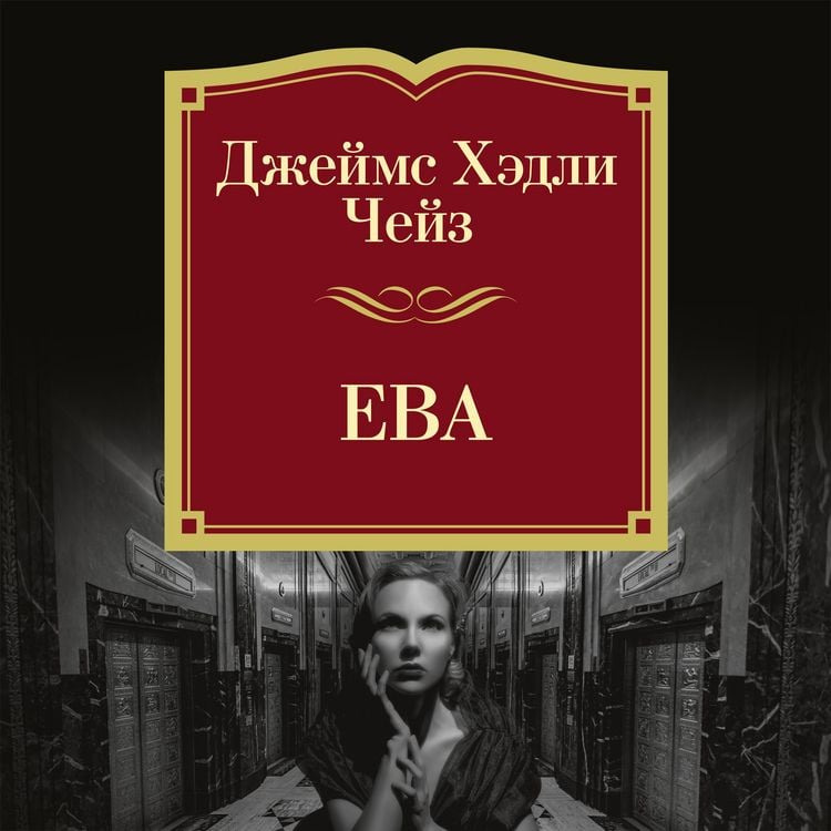 Produktbild: Eva