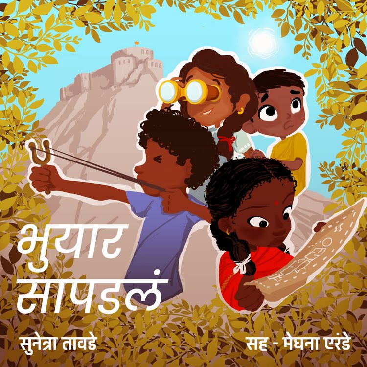 Produktbild: Bhuyaar Sapadala