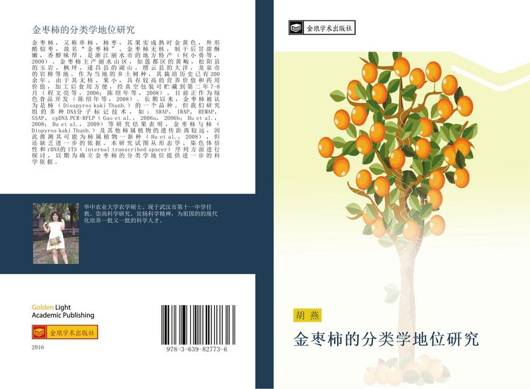 Produktbild: Jin zao shi de fen lei xue di wei yan jiu