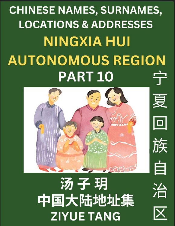 Produktbild: Ningxia Hui Autonomous Region (Part 10)- Mandarin Chinese Names, Surnames, Locations & Addresses, Learn Simple Chinese Characters, Words, Sentences with Simplified Characters, English and Pinyin
