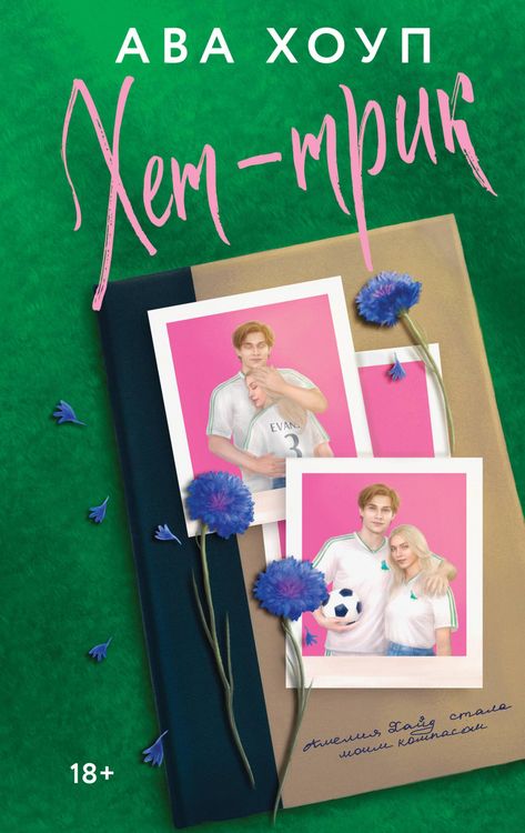 Produktbild: Het-trik