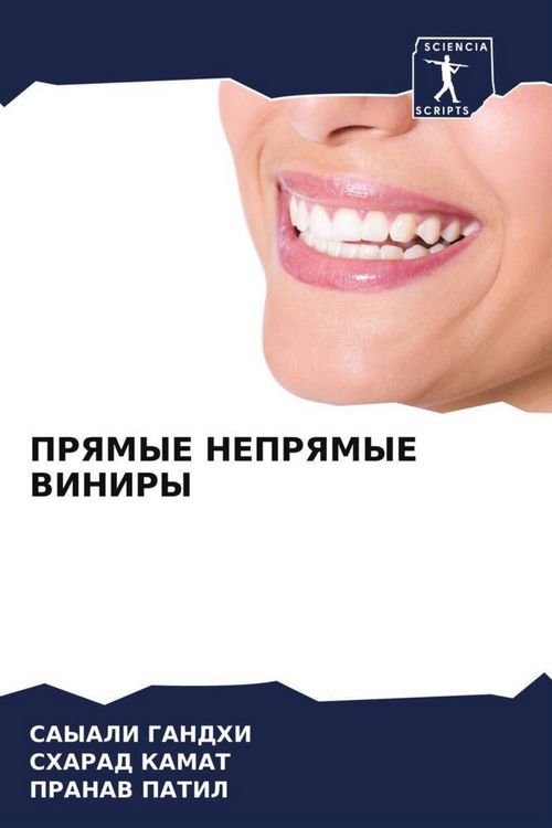 Produktbild: PRYaMYE NEPRYaMYE VINIRY