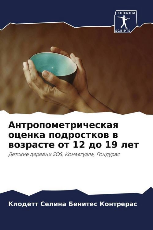 Produktbild: Antropometricheskaq ocenka podrostkow w wozraste ot 12 do 19 let