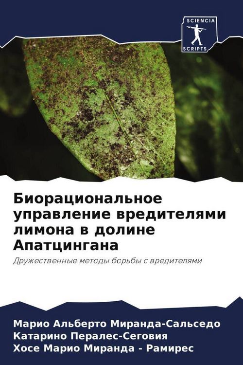 Produktbild: Bioracional'noe uprawlenie wreditelqmi limona w doline Apatcingana