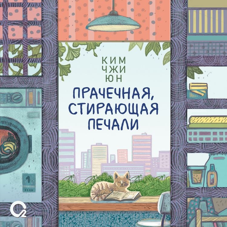 Produktbild: Prachechnaya, stirayushchaya pechali