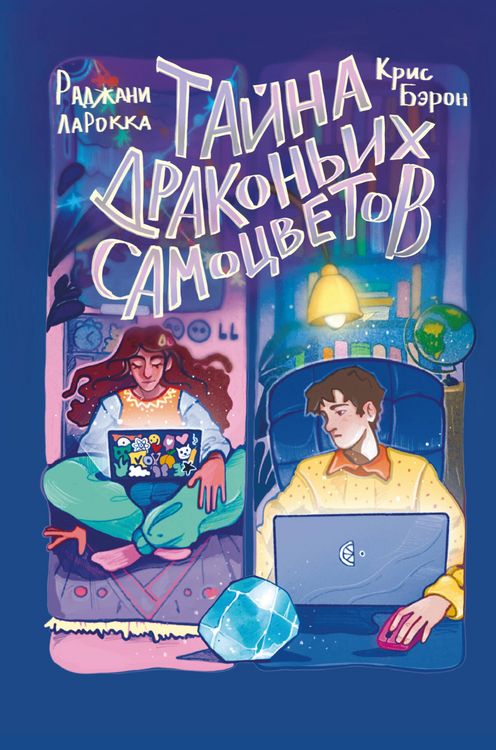 Produktbild: Tayna drakonih samotsvetov