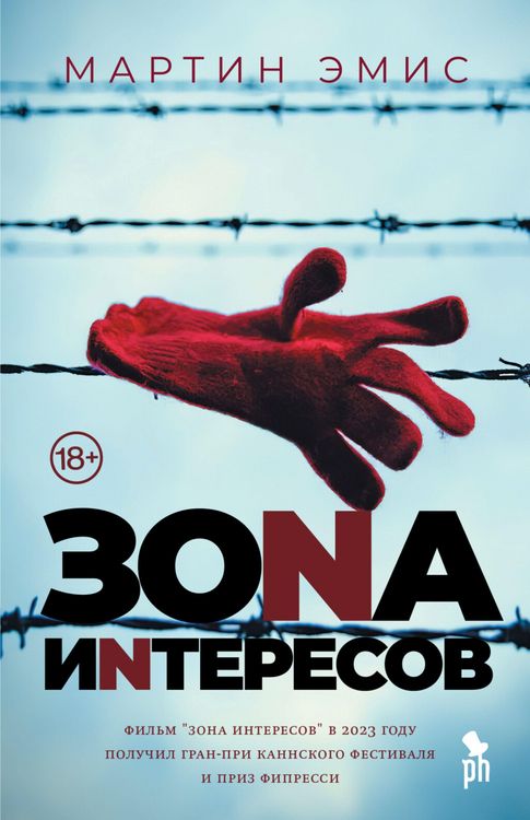 Produktbild: The Zone of Interest