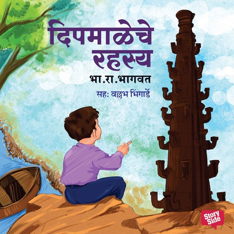 Produktbild: Dipmaletil Rahasya