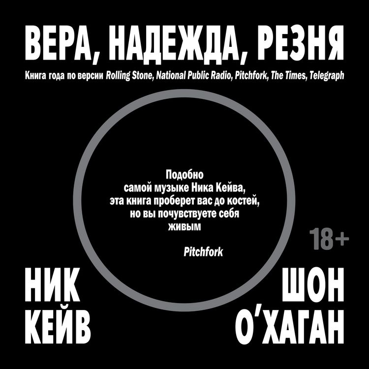 Produktbild: Vera, nadezhda, reznya