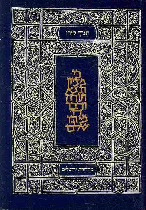 Produktbild: Jerusalem Student Bible-FL-Classic Tanakh Personal Size