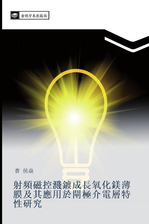 Produktbild: She pin ci kong jian du cheng chang yang hua mei bo mo ji qi ying yong yu zha ji jie dian ceng te xing yan jiu
