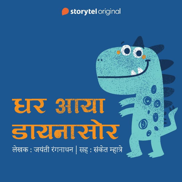 Produktbild: Ghar Aaya Dinosaur