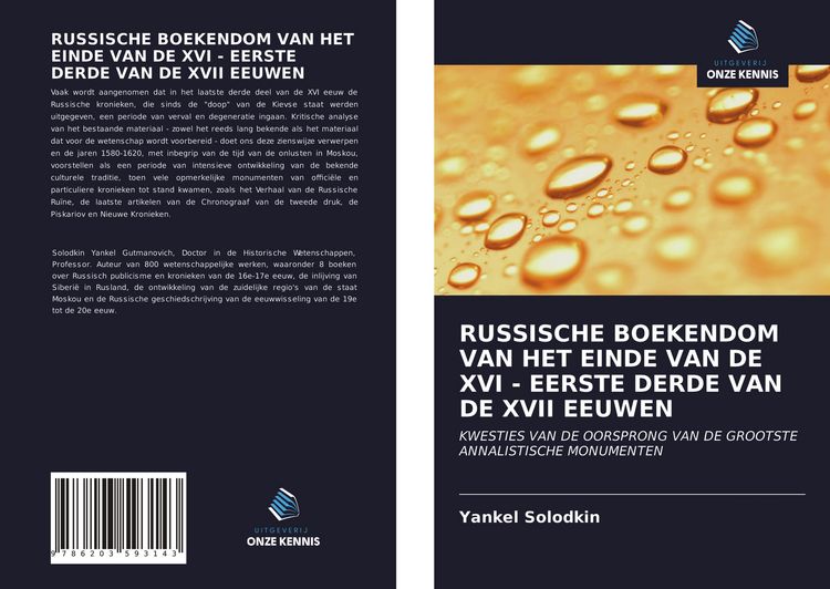 Produktbild: Russische Boekendom Van Het Einde Van De Xvi - Eerste Derde Van De Xvii Eeuwen