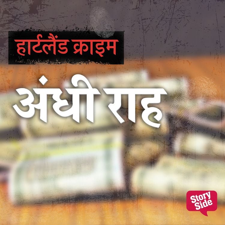 Produktbild: Andhi Raah