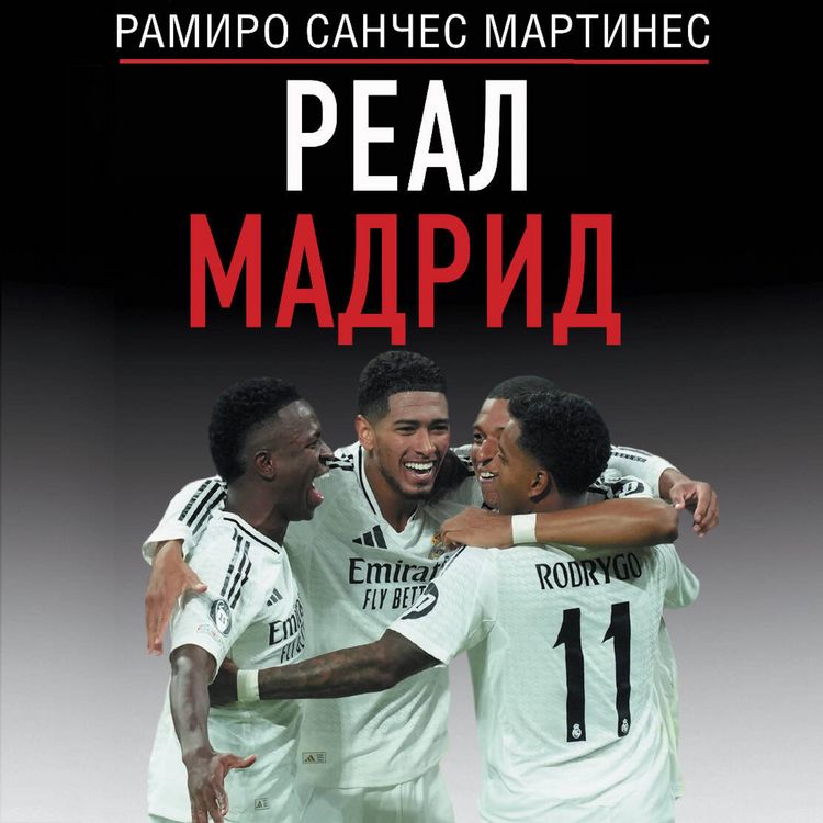 Produktbild: Real Madrid