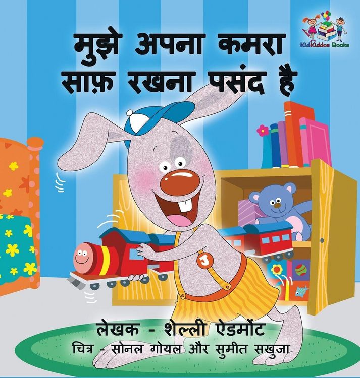 Produktbild: I Love to Keep My Room Clean