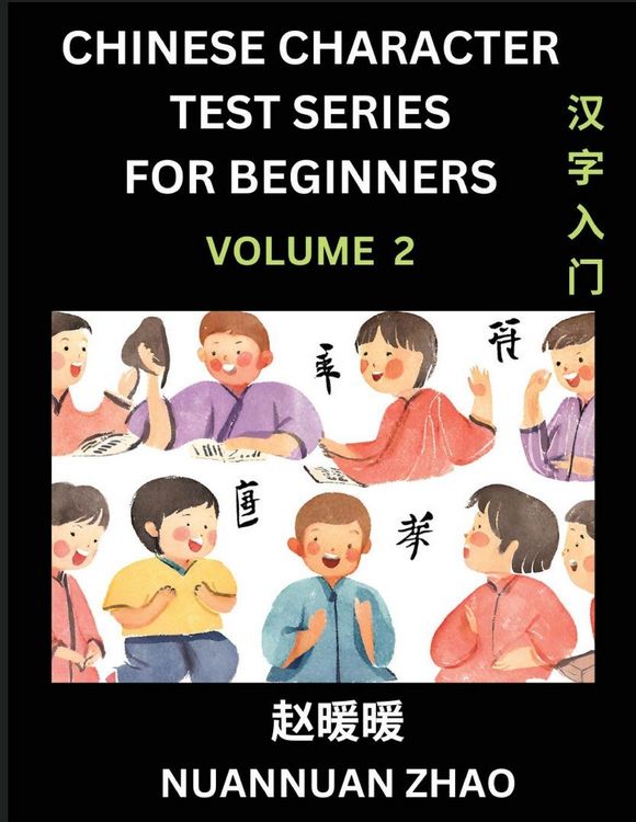 Produktbild: Chinese Character Test Series for Beginners (Part 2)- Simple Chinese Puzzles for Beginners to Intermediate Level Students, Test Series to Fast Learn Analyzing Chinese Characters, Simplified Characters and Pinyin, Easy Lessons, Answers