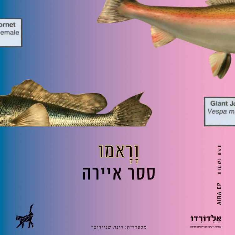 Produktbild: וראמו