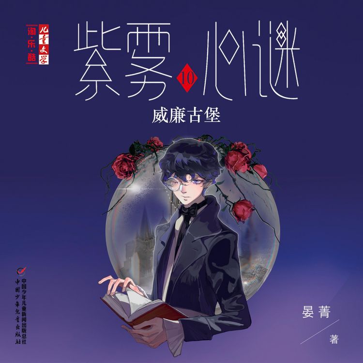 Produktbild: 威廉古堡