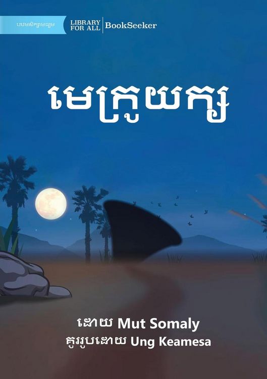 Produktbild: Giant Megaphone - មេក្រូយក្ស