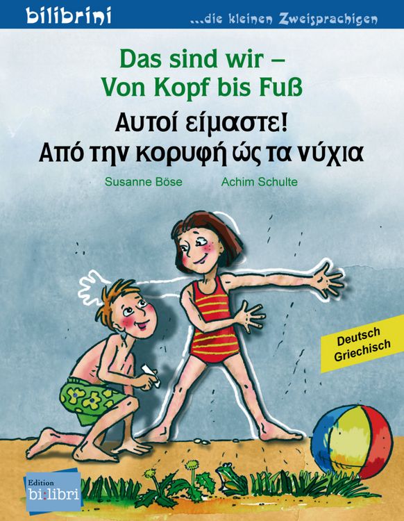Produktbild: Das sind wir &ndash; Von Kopf bis Fu&szlig; (Deutsch-Griechisch)