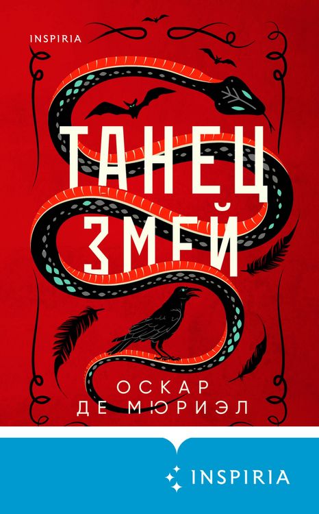 Produktbild: Tanets zmey