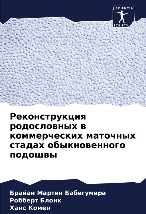 Produktbild: Rekonstrukciq rodoslownyh w kommercheskih matochnyh stadah obyknowennogo podoshwy