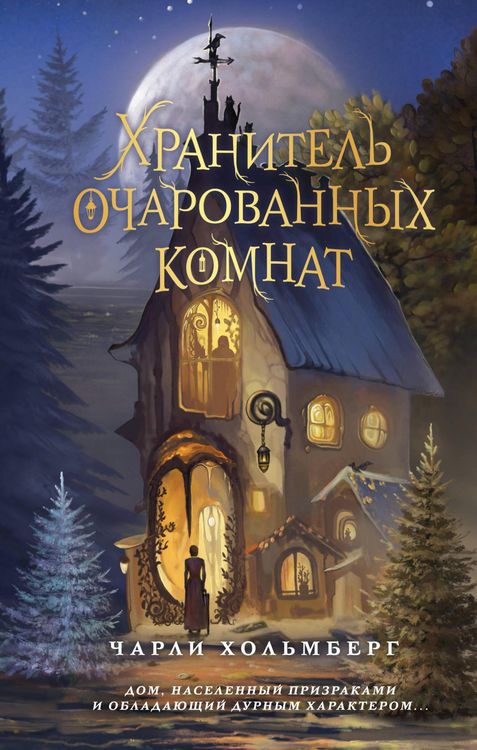 Produktbild: Keeper of Enchanted Rooms